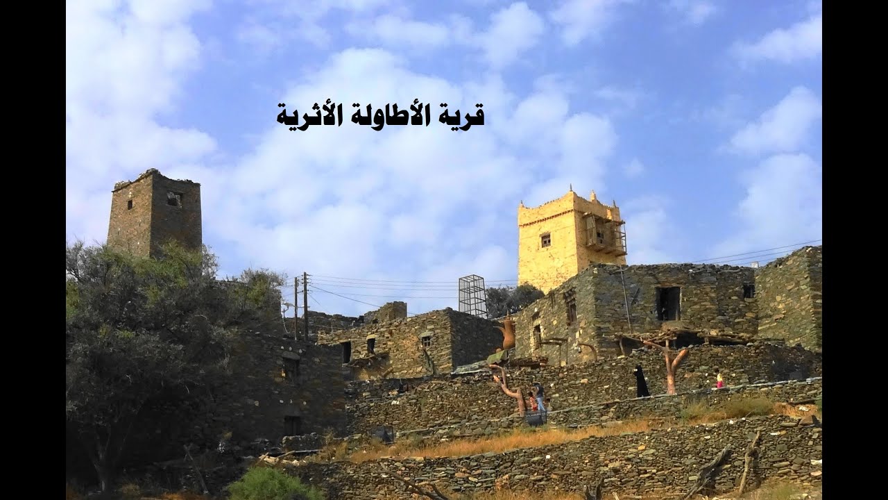 قرية الأطاولة الأثرية