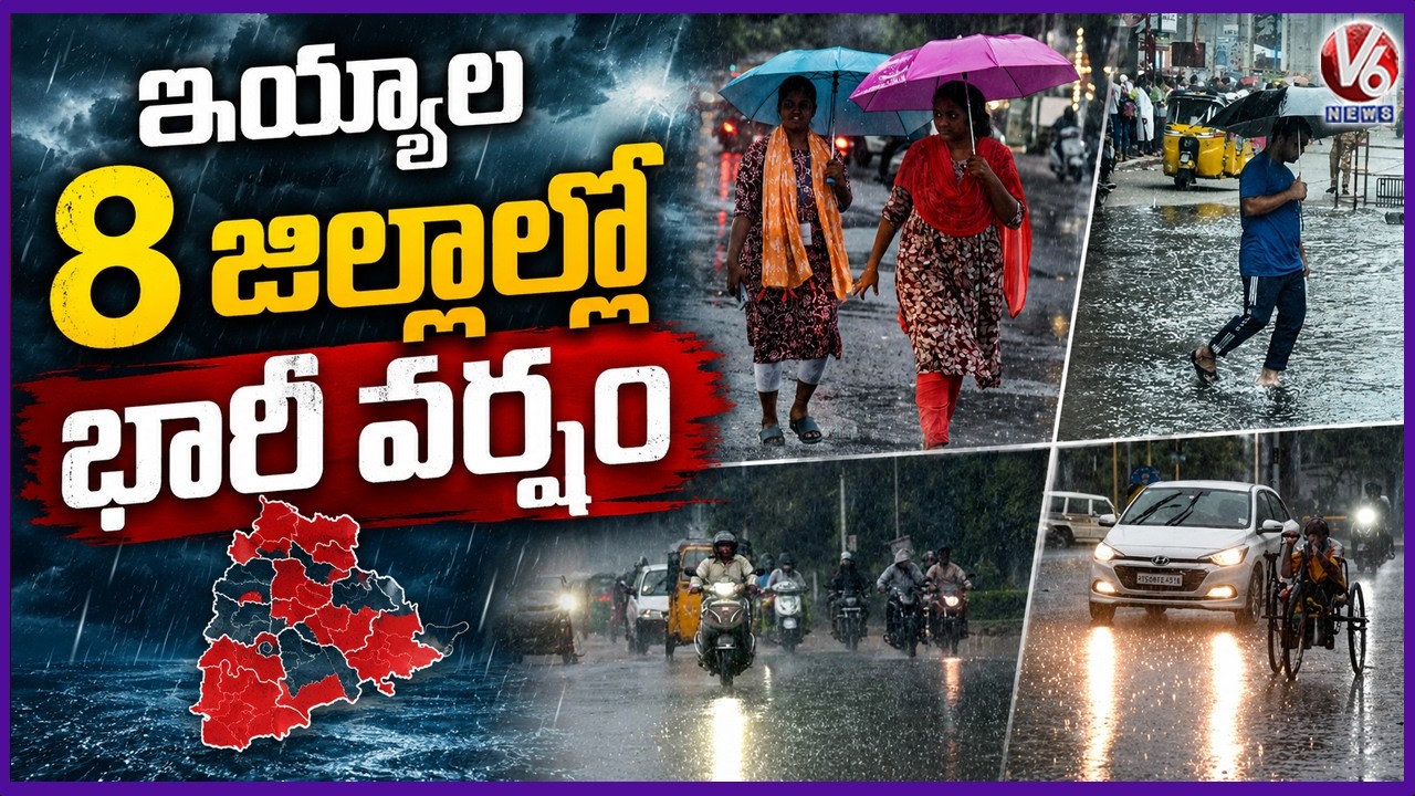 Heavy Rain Alert To 8 Districts Today In Telangana | Weather Report | V6 News