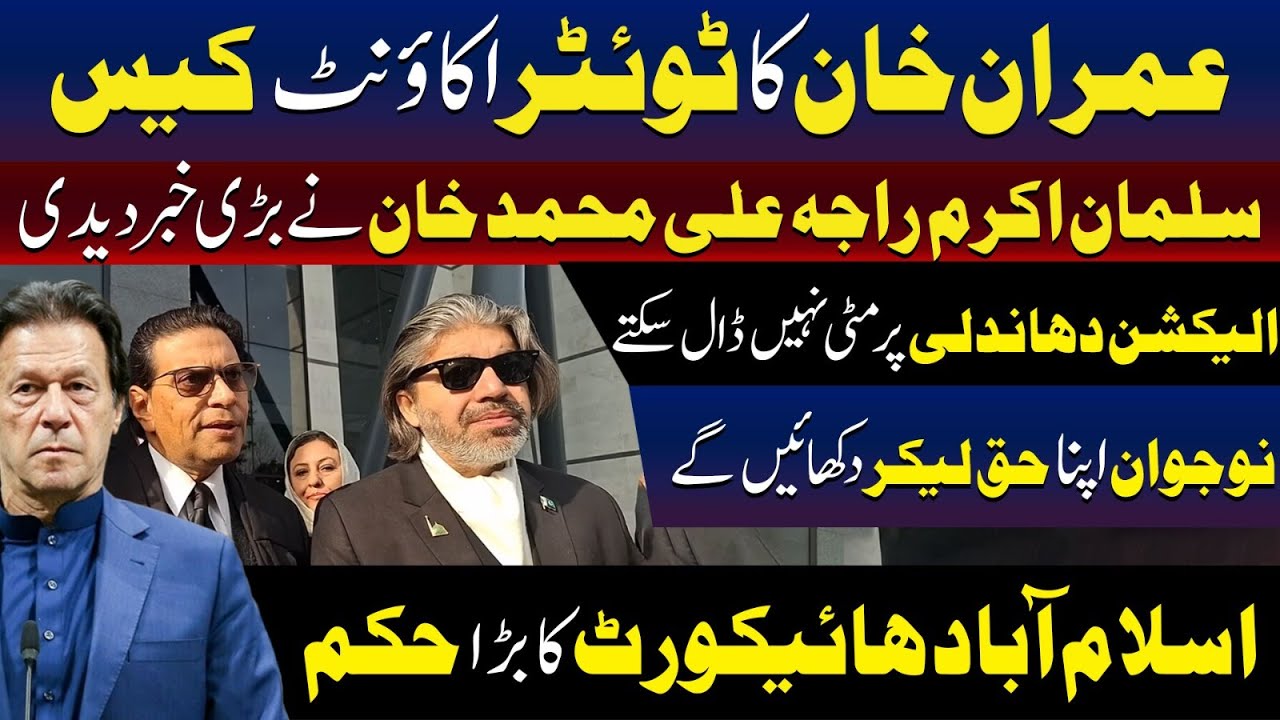 Imran Khan Twitter Case Update | Salman Akram & Ali Muhammad Reveal Shocking News | TV ONE USA