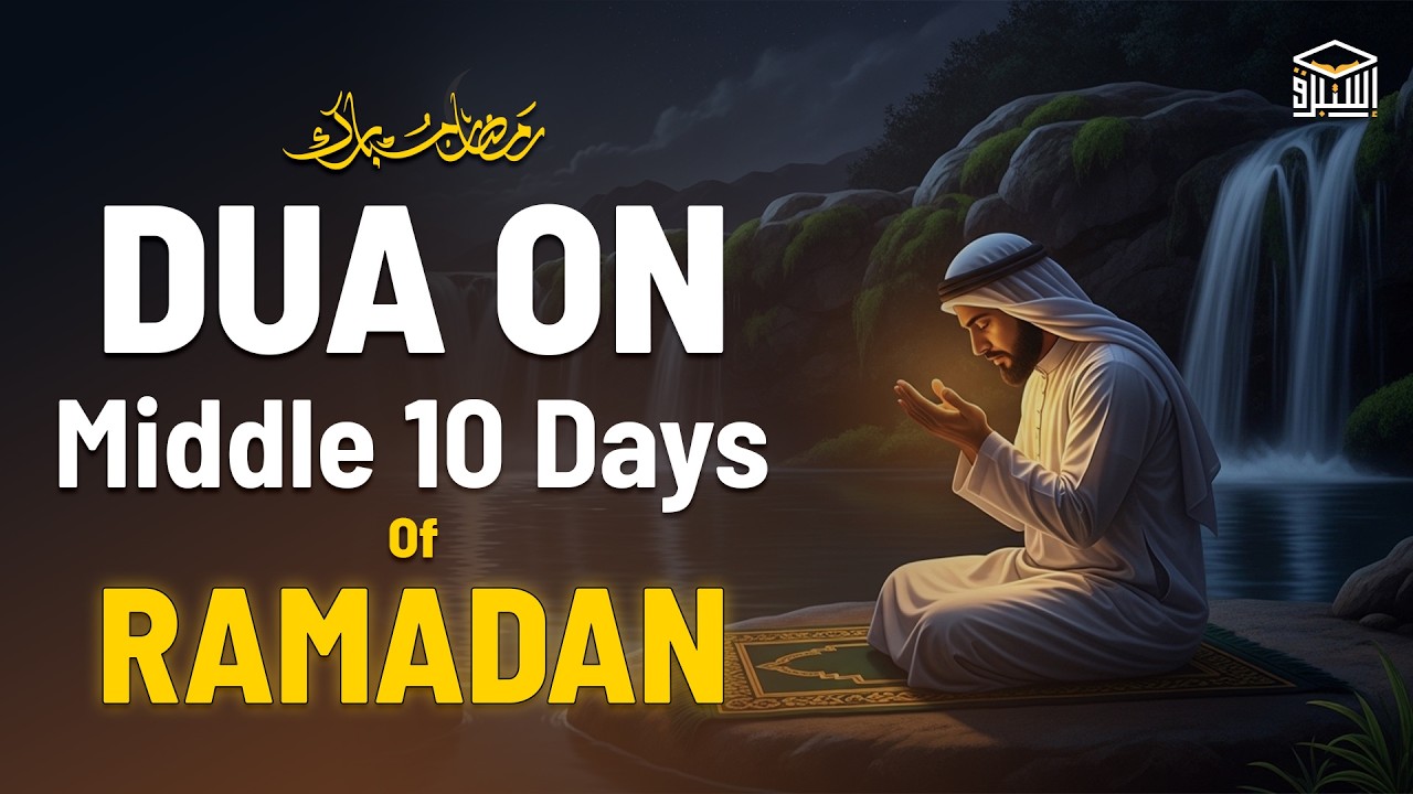 Beautiful Dua For Ramadan 2026 | Most Peaceful Dua for Inner Peace & Mental Relief #Ramadan2026