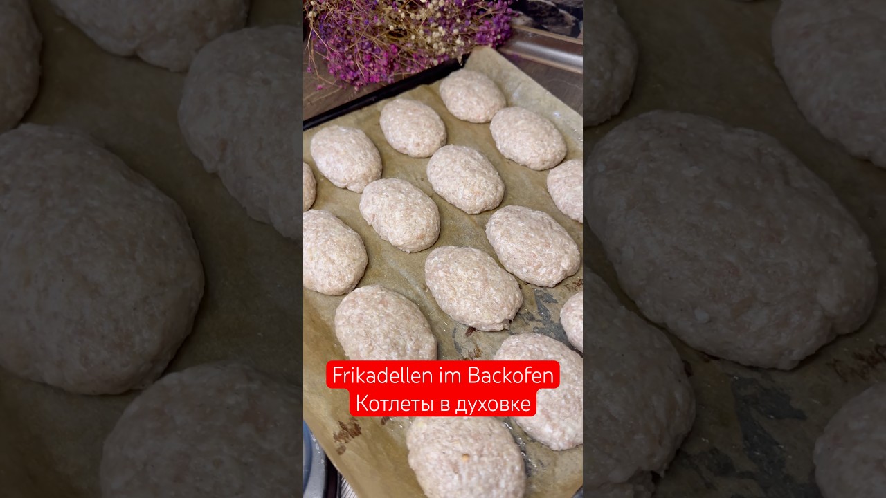 Leckere Frikadellen im Backofen(ohne Ei)/Вкусные и сочные котлеты в духовке без яиц #frikadellen