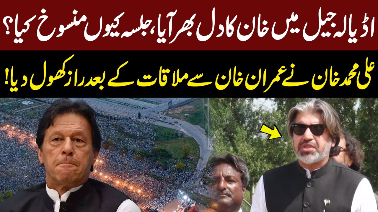Imran Khan Emotional Message After Postponing Tarnol Jalsa | Ali Mohammad Khan Media Talk | GNN