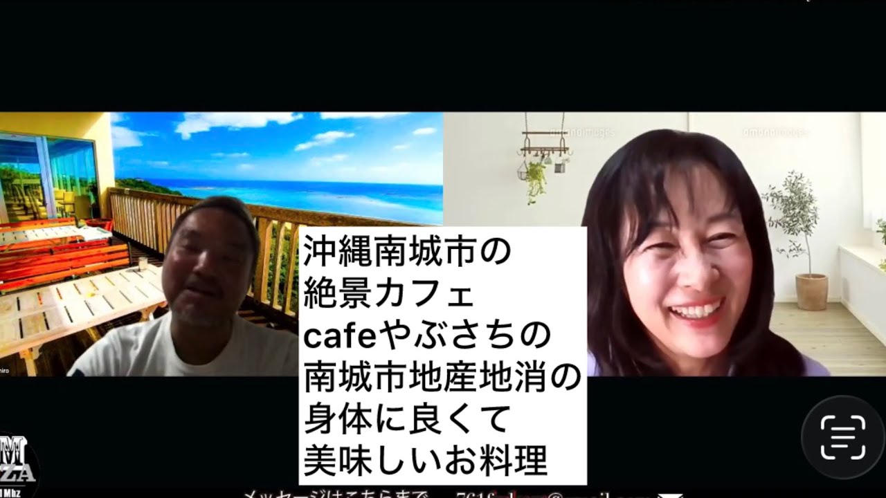沖縄南城市の絶景カフェ　【cafeやぶさち】の徹底した南城市地産地消の身体に良くて美味しいお料理