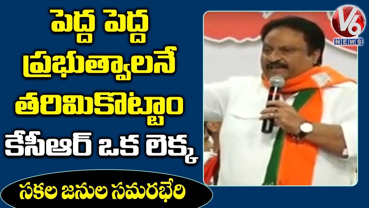 BJP Leader Jithender Reddy Speech At Sakala Janula Samarabheri | V6 Telugu News