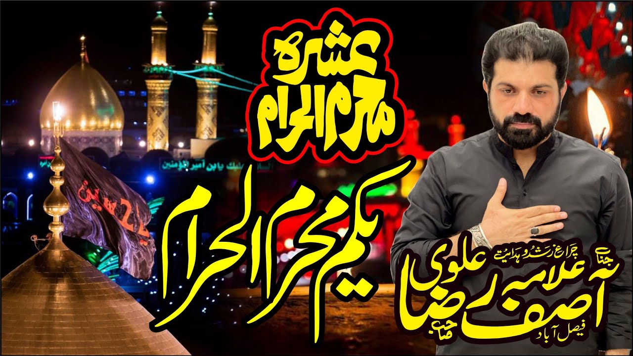 Ashra Muharram Allama Asif Raza Alvi 1st Muharram | Uk