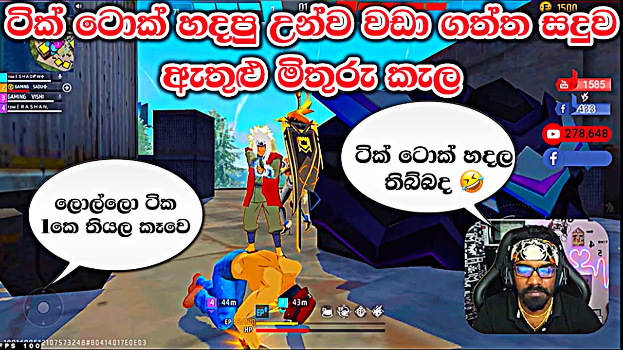 ටික් ටොක් හදපු සෙට් එකක් වඩා ගත්ත හැටි | Gaming sadu