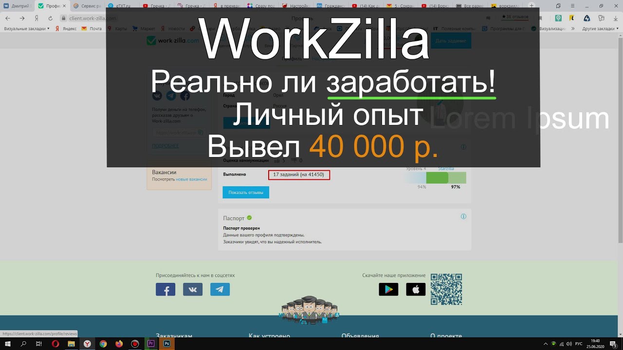 WorkZilla. Реально ли заработать новичку! Личный опыт.
