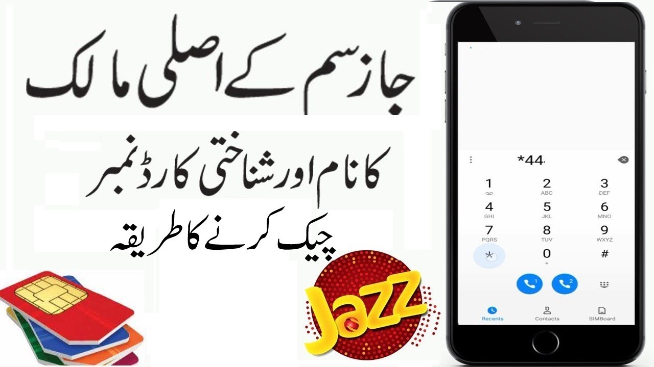 How to check Jazz Sim Owner name and CNIC Number