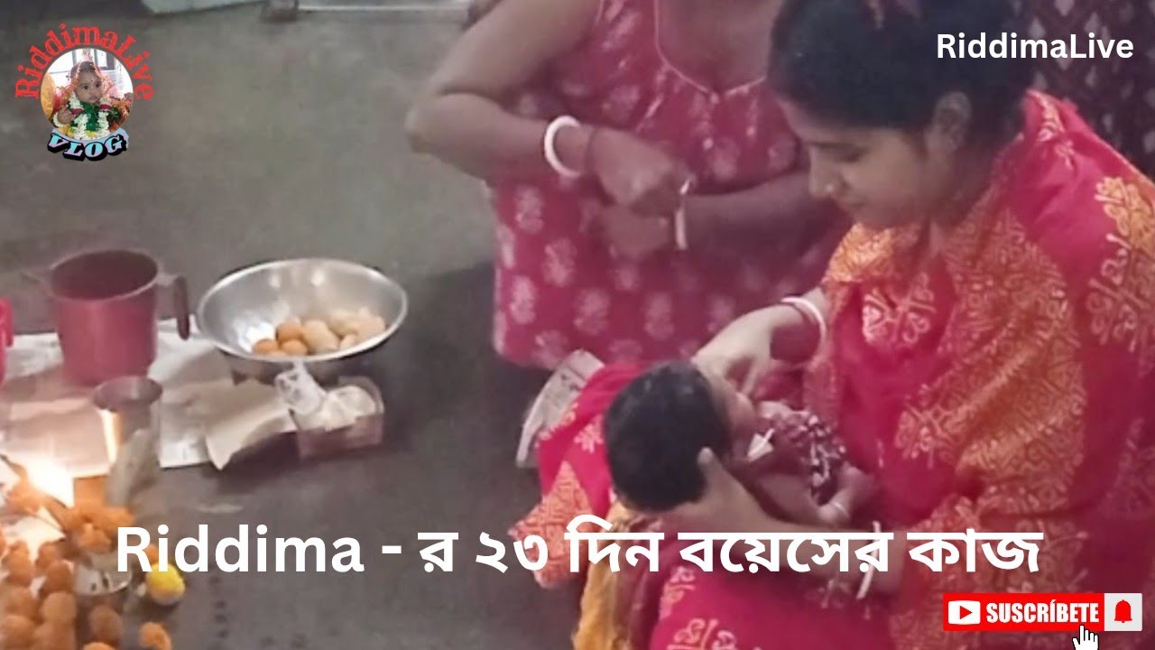 Riddima-র 23 দিনের আতুর ঘরের সূচী এই ভাবে উঠালো । ঠাকুমা, দিদা আর মাসি মিলে । RiddimaLive Daily vlog