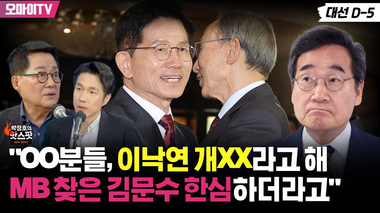 [박정호의 핫스팟+박지원] 