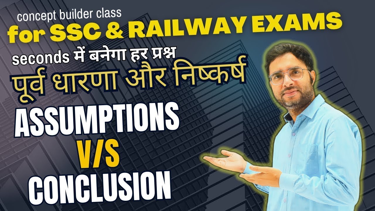 Statement assumption v/s conclusion reasoning tricks for railway exams by Rahul sir