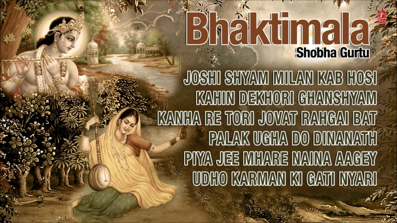 Shobha Gurtu : Bhaktimala || Full Audio Jukebox  || T-Series classics