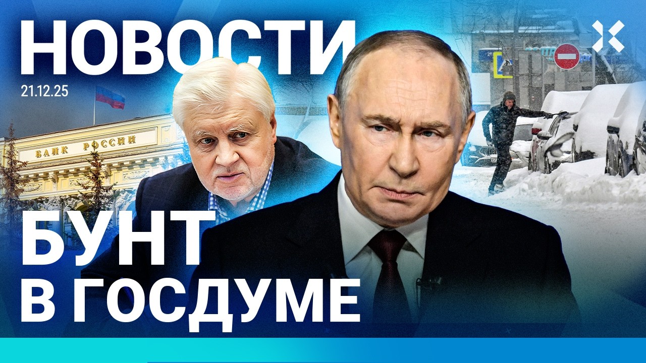 ⚡️НОВОСТИ | ПОГОДНАЯ ОПАСНОСТЬ В МОСКВЕ | ЛЕТЧИКИ ИЗ РФ ЗАДЕРЖАНЫ | БАНКИ БЛОКИРУЮТ ПЕРЕВОДЫ