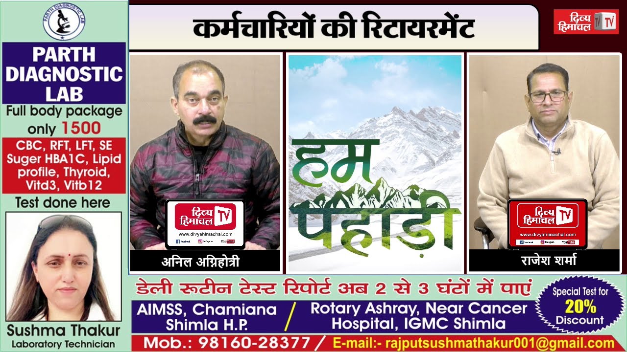 कर्मचारियों की रिटायरमेंट, BJP विधायक नाराज़, CM सुक्खू का तीखा वार, भर्ती पर बड़ा ऑर्डर