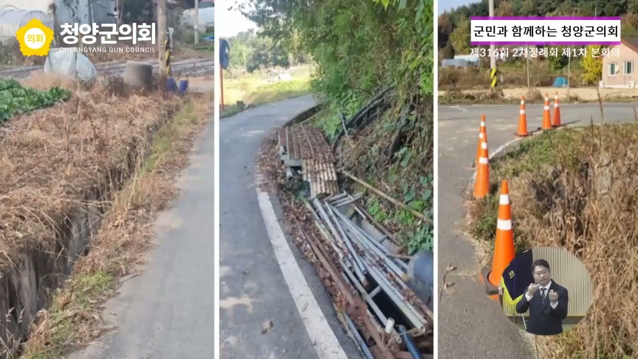 청양군의회 제316회 제2차 정례회 임상기 부의장 5분발언