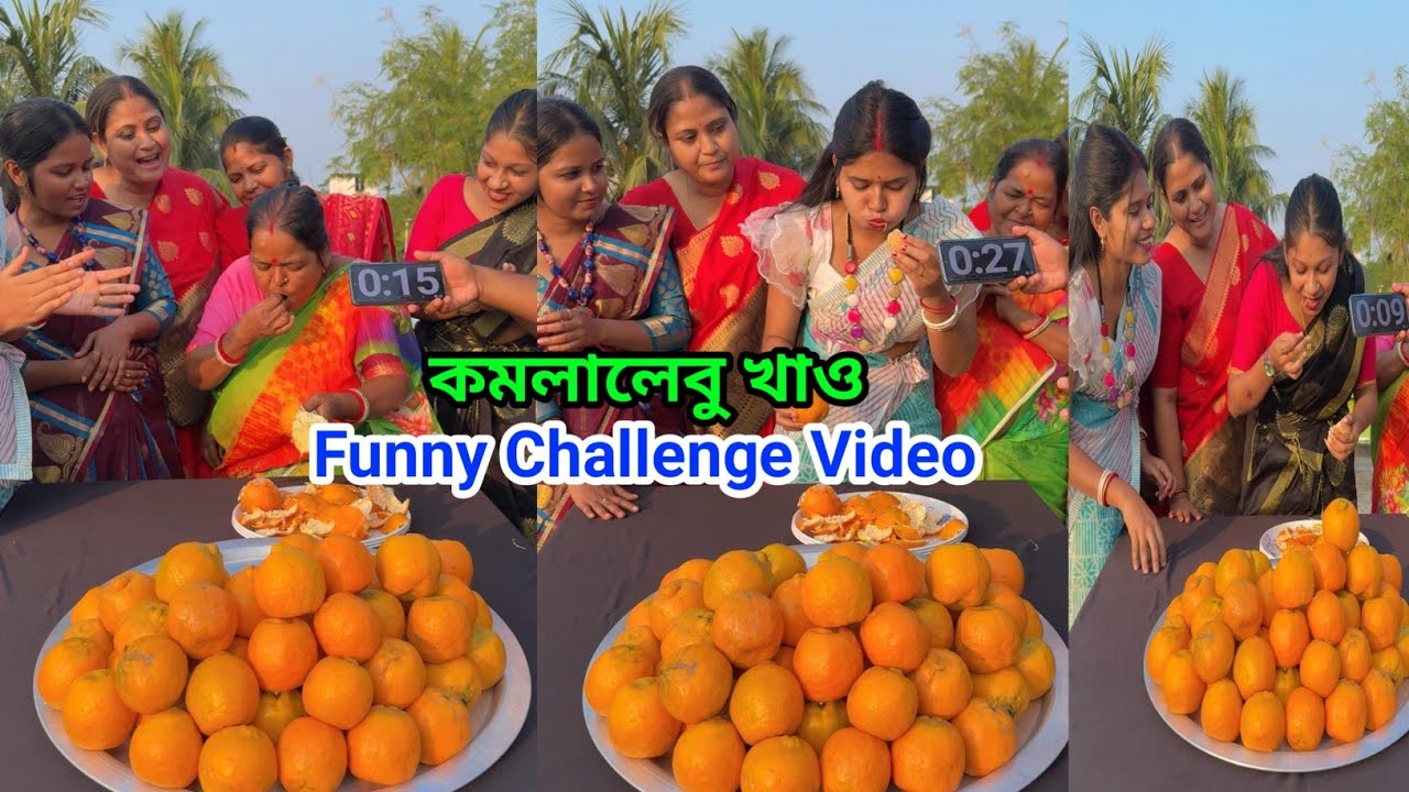 ১ মিনিট সময়ের মধ্যে কে কটা কমলালেবু ছাড়িয়ে খেতে পারে Funny Challenge Video
