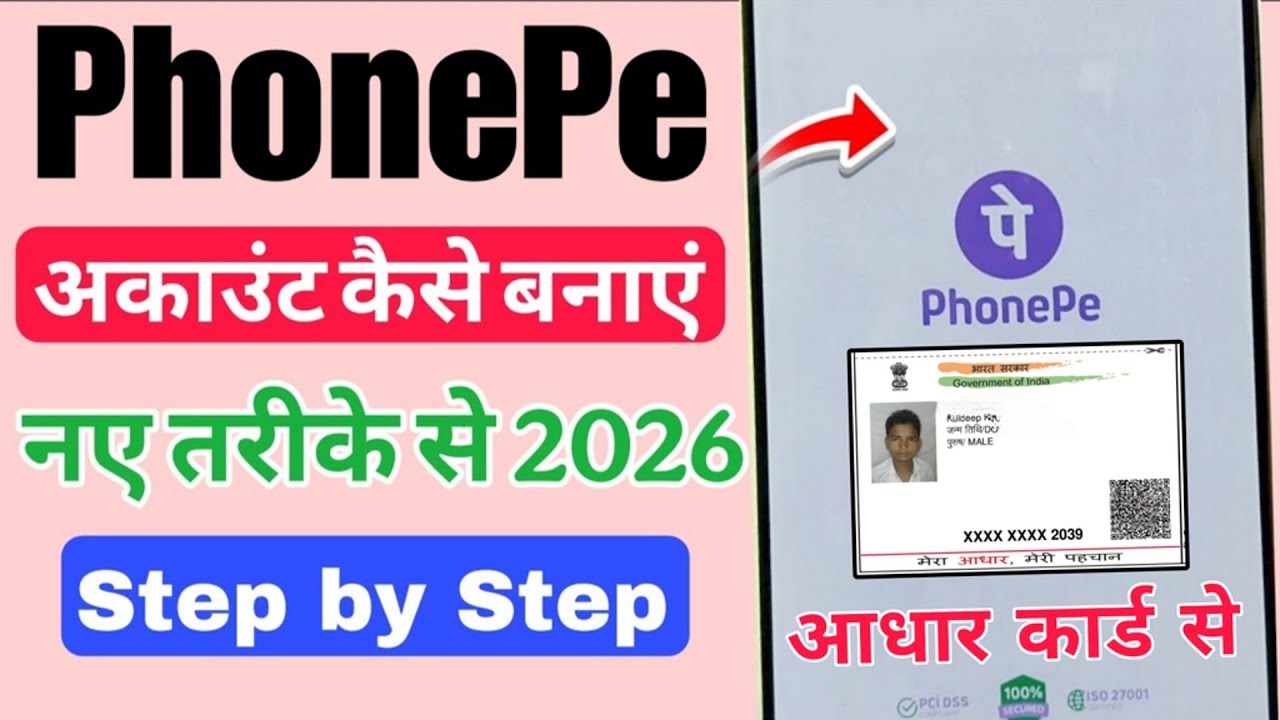 Phonepe account kaise banaye aadhar card se | bina atm ke phonepe kaise chalu karen SBI bank 