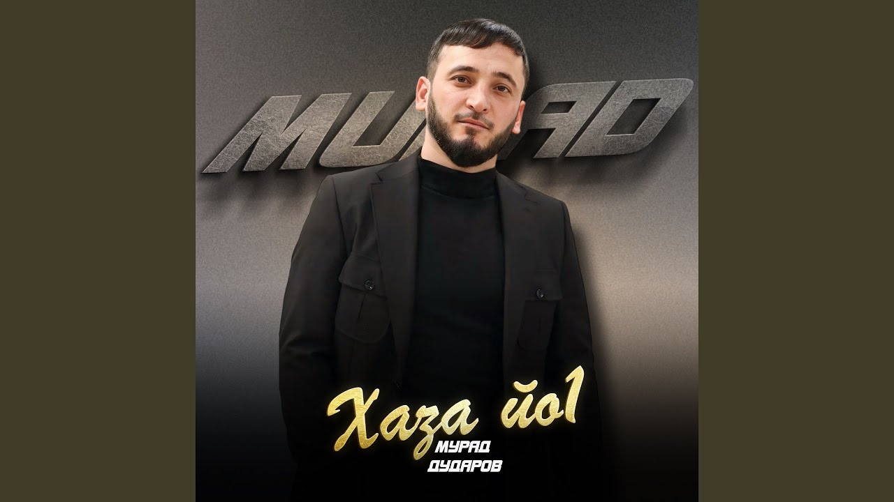 Хаза йо1
