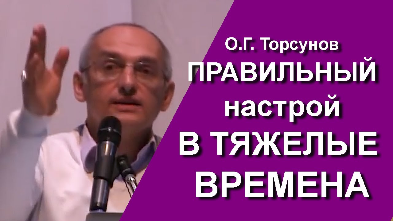 Как принять тяжёлую ситуацию в жизни? Какой правильный настрой когда приходят тяжёлые времена?