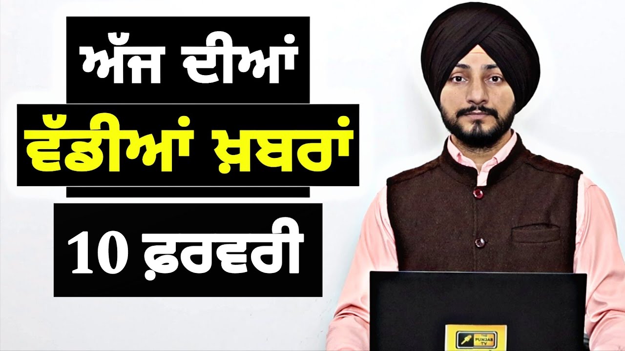 ਪੰਜਾਬੀ ਖ਼ਬਰਾਂ | Today Punjabi News | Punjabi Prime Time | Canada | Mann | Judge Singh Chahal