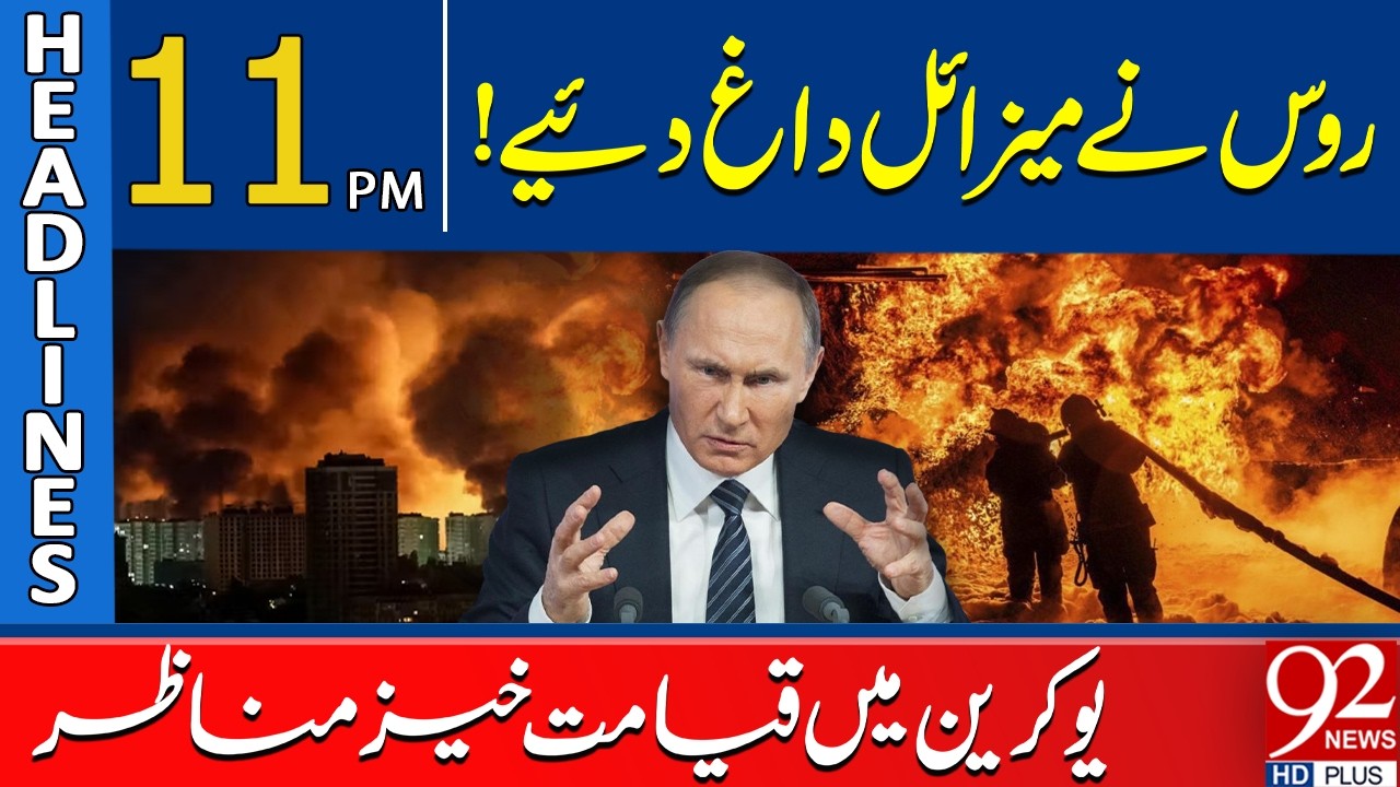 Russia Fires Mi*ssiles! Dev*astating Scenes in Ukraine | 11 PM Headlines | 92NewsHD
