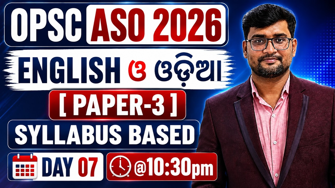 DAY 07 ODIA & ENGLISH GRAMMAR FOR OPSC ASO2026 #englishgrammar #opscaso #rajatsir #odiagrammer