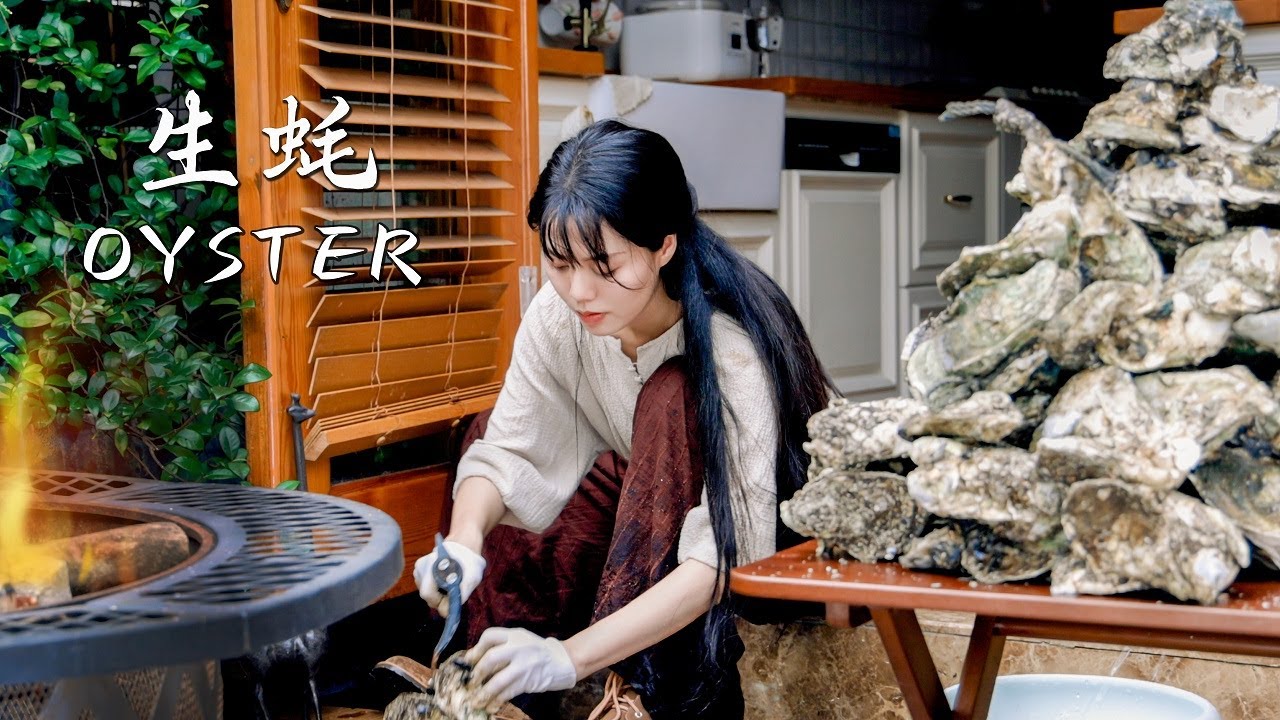 去海边采生蚝熬蚝油，这是做菜少不了的调味品 丨自制蚝油 丨Summer Kitchen&bull;夏廚陳二十【443】