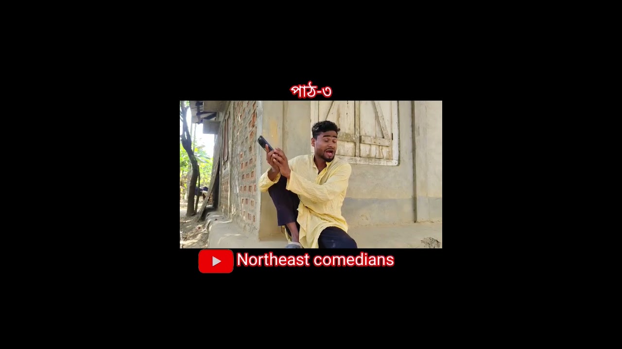 Northeast comedian part 3 