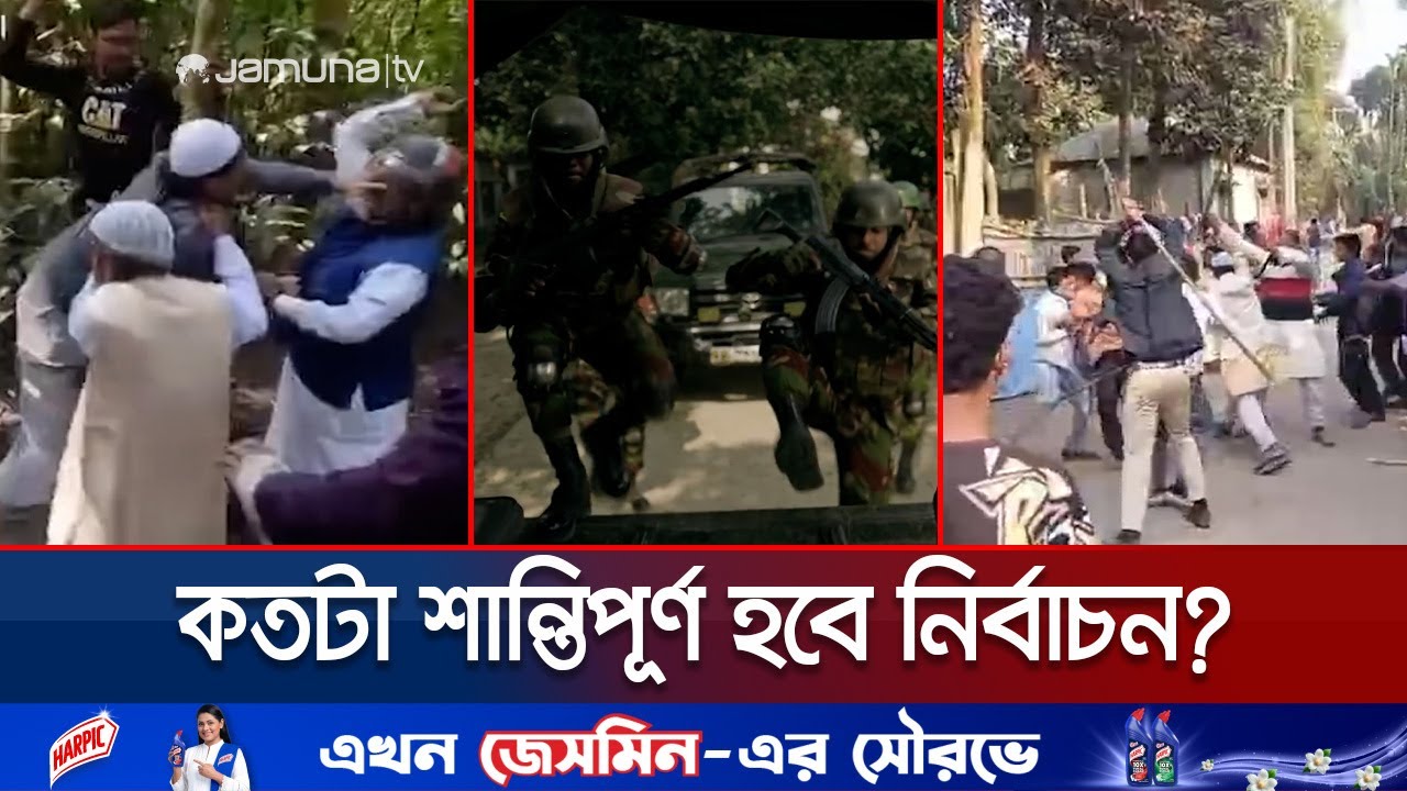 কেন্দ্রে বিশৃঙ্খল পরিস্থিতি সর্বোচ্চ শক্তি দিয়ে মোকাবেলার ঘোষণা | Risk of Violence | Jamuna TV