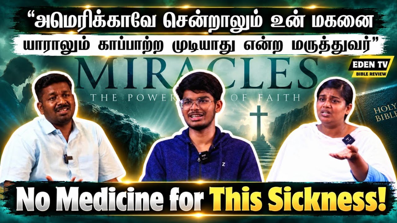 4 வருடங்கள் மரபணு நோயால் நடக்க முடியாத என் மகன் | Iman Salima | Innasi | Yohan Part 3