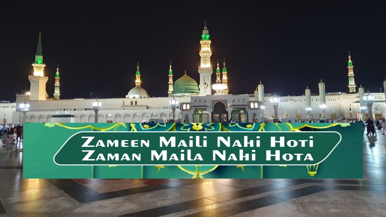 Zameen Maili Nahi Hoti | Naat | Masjid Nabwi | Madina | Ideas Infinite