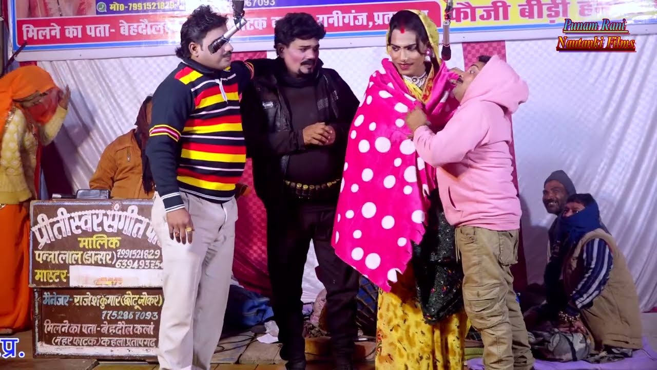 नईसंगीत #PANNALAL_KI_NAUTANKI (भाग_12.) जुल्मी माई जहरीला भाई उर्फ कानून का सच्चा सिपाही
