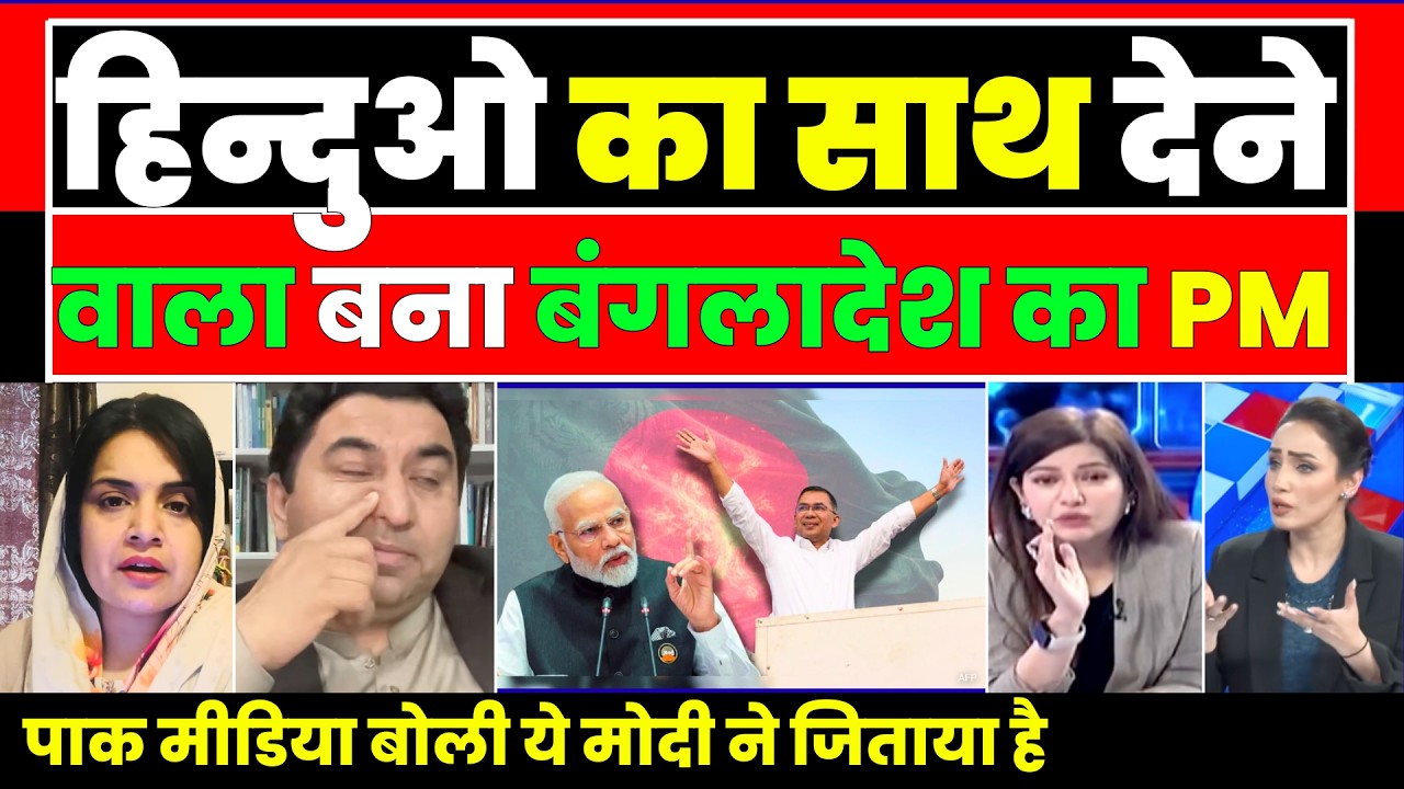 Hinduo ka sath dene wala bna Bangladesh ka PM pak media crying | LIVE |