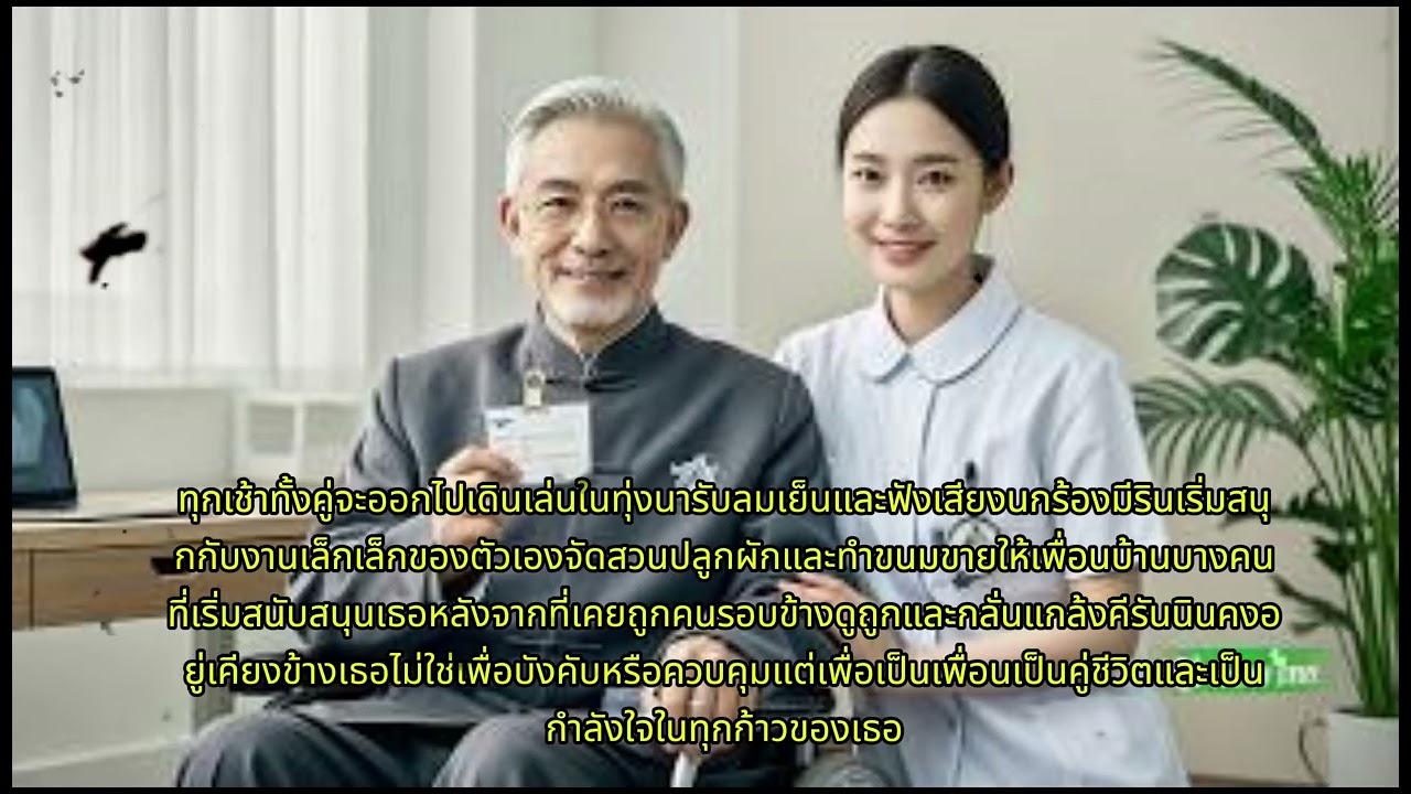 ความทรงจำในวัยเด็ก: กีรันโอบกอดอย่างอบอุ่นใต้ต้นไม้ใหญ่