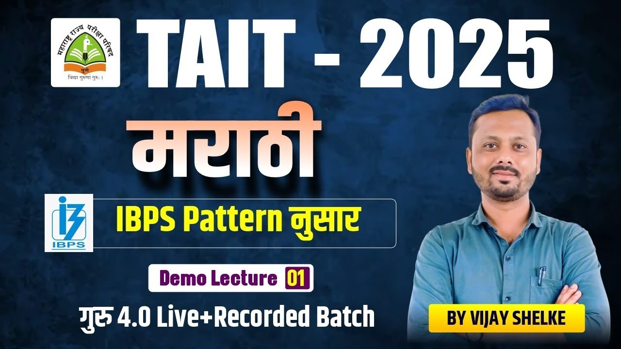 TAIT 2025 | Marathi | IBPS Pattern | Marathi Demo Lecture 1 | By Vijay shelke