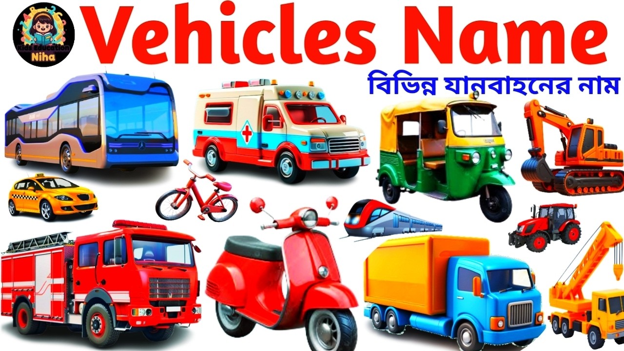 20 Vehicles Names for Kids 🚗 | Learn Transport Names in English with Pictures