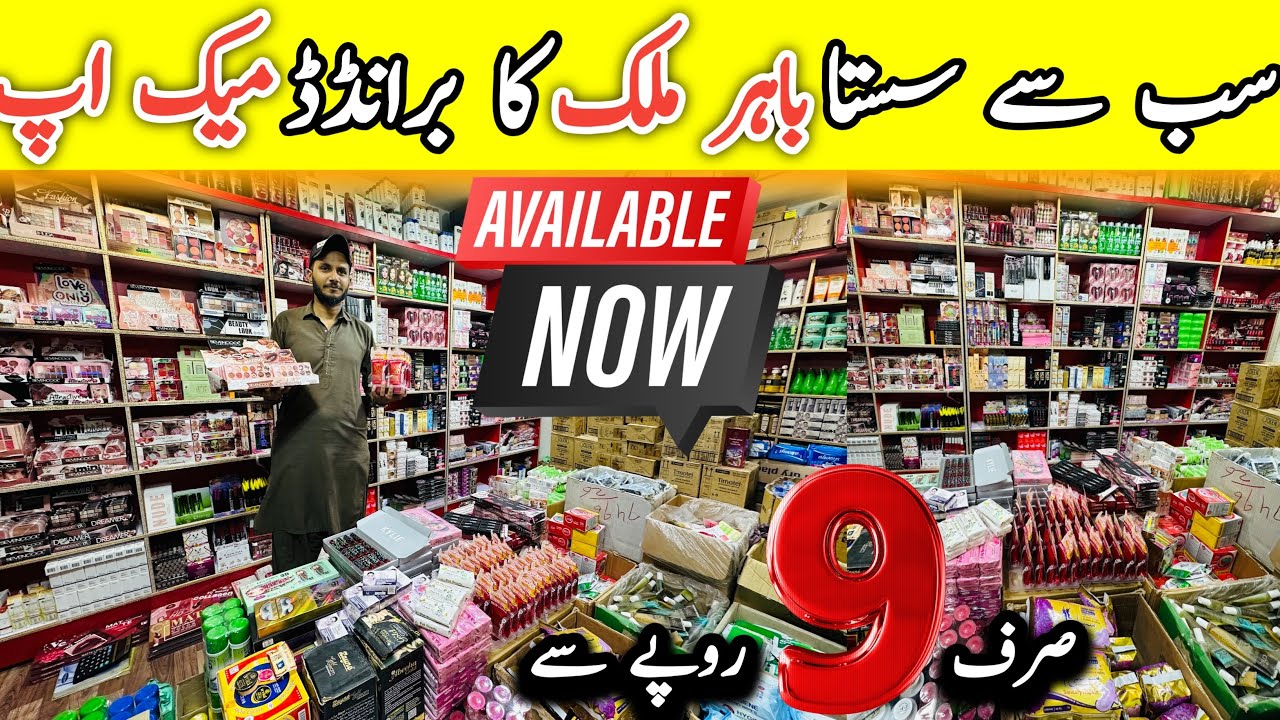 Branded Makeup | irtiza Cosmetics Wholesale Shop in Boltan Market Karachi @KarachiKiDuniya2