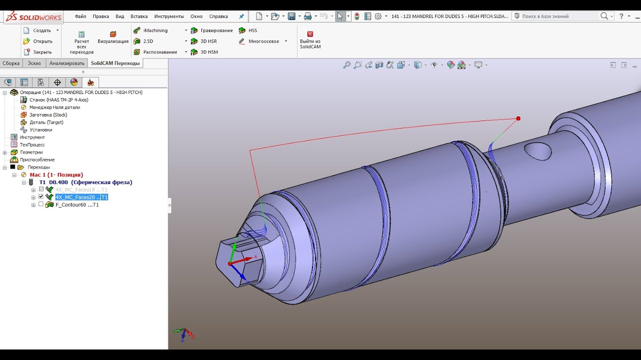 Фрезерование 3D спиральной канавки в  SolidCAM 4x!