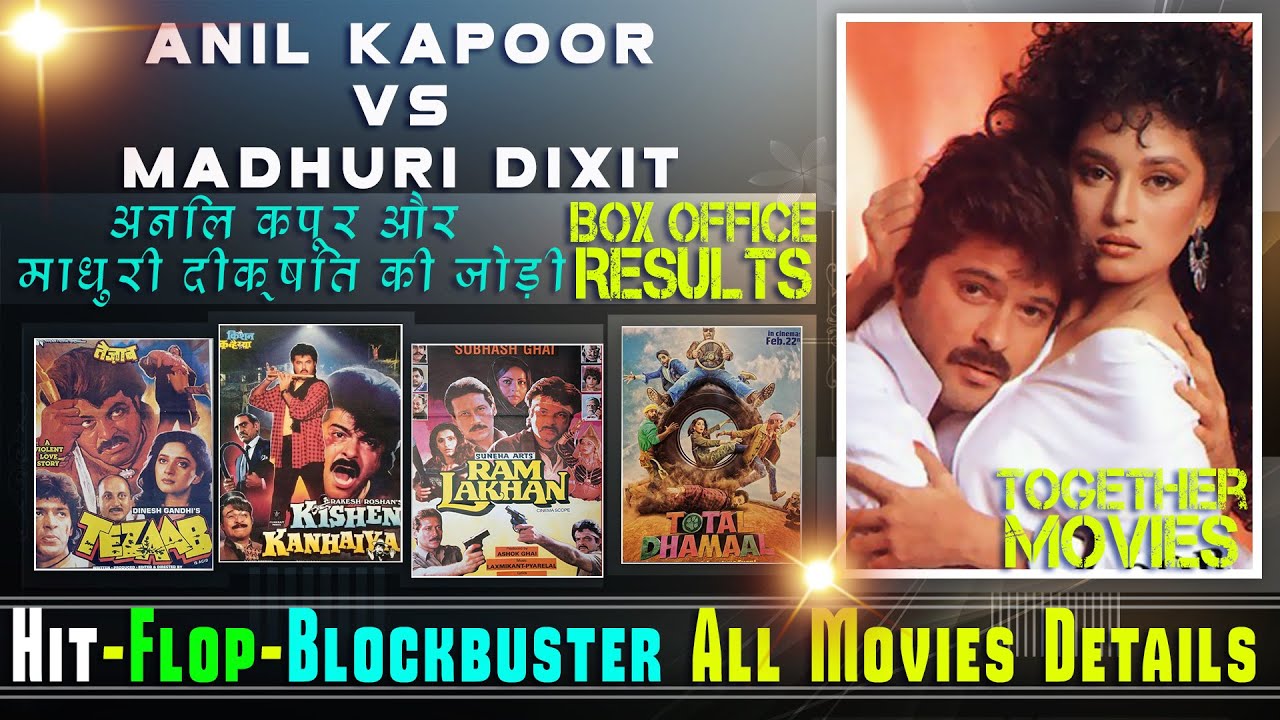 Anil Kapoor vs Madhuri Dixit Together Movies | Anil Kapoor and Madhuri Hit and Flop Movies List.