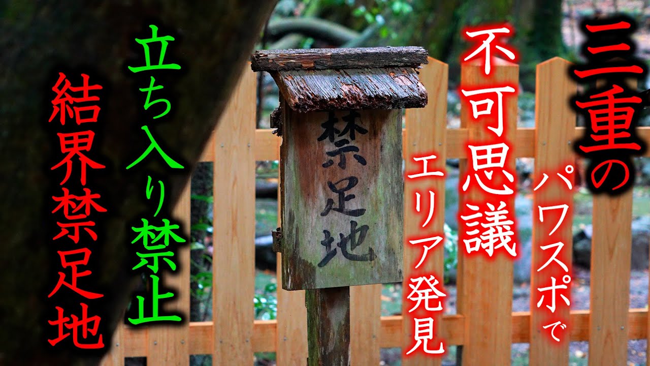 ⚠️三重最強⚠️実は龍神様と非常にご縁の深い神社【椿大神社】読み方がなぜか魂に響きます