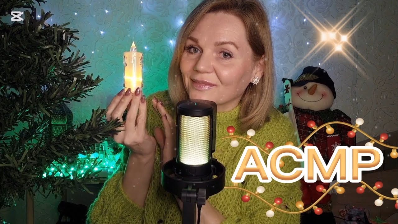 АСМР🕯Уютная Болталка🕯 Детство☃️Новогодние  традиции❄️/шепот/ASMR 