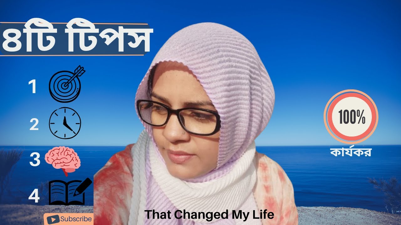 বদলে দেবে জীবন এই শক্তিশালী ৪টি টিপস | Life Changing Tips Bangla | Motivation Bangla