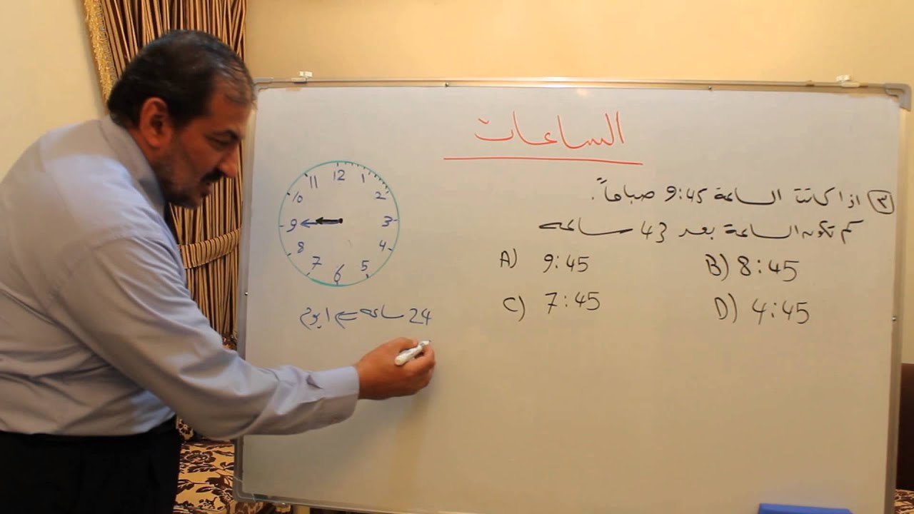 الساعات