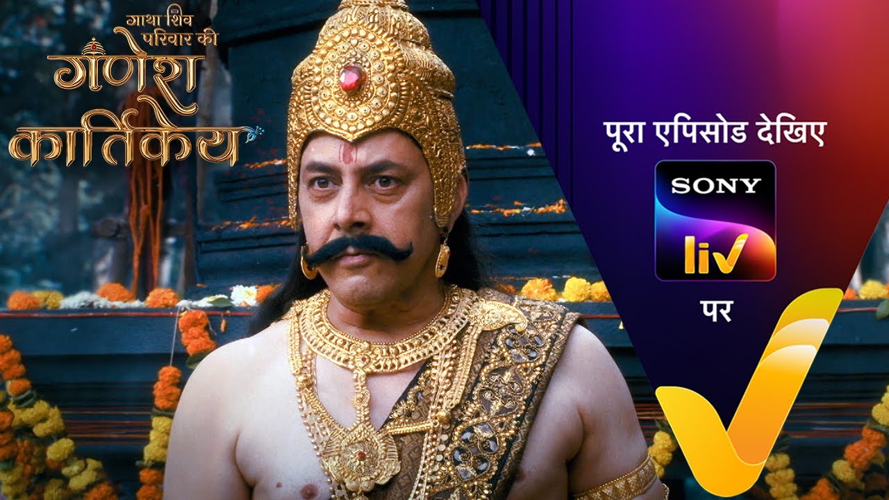 NEW! Gatha Shiv Parivaar Ki Ganesh Kartikey | Ep 4 | 9 Oct 2025 | Teaser