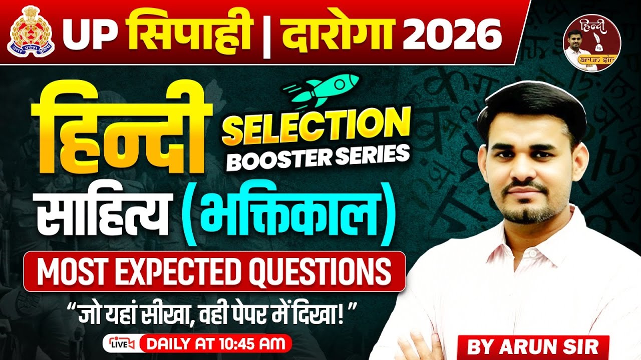UP SI & Constable 2026 | हिंदी साहित्य भक्तिकाल Top 50 Most Expected Questions | Arun Sir