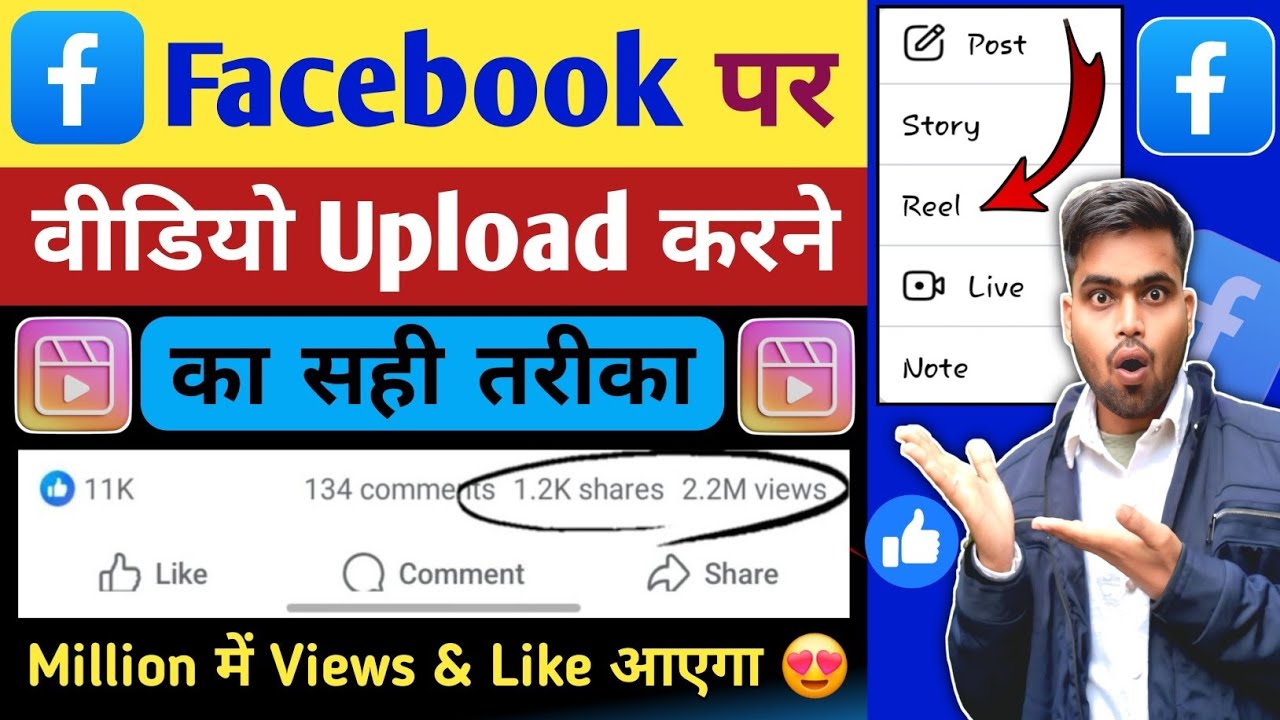 Facebook Par Video Kaise Upload Kare | facebook page par video kaise upload kare | Deepak Tech House