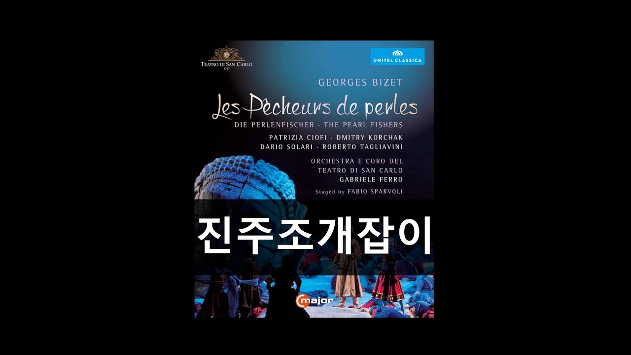 [한글자막] 비제(Georges Bizet)의 오페라 『진주조개잡이』(Les Pêcheurs De Perles)