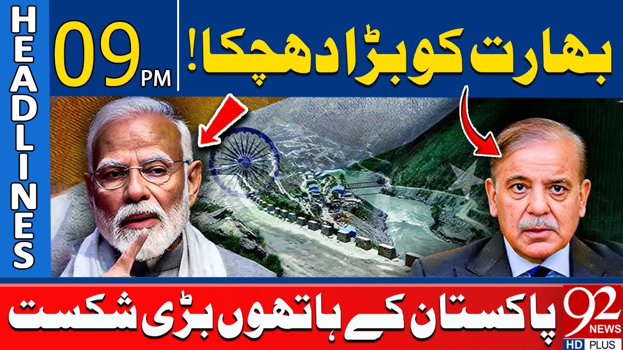 Big Blow to India! | Major Defeat at the Hands of Pakistan | 09 PM Headlines | 92 NewsHD