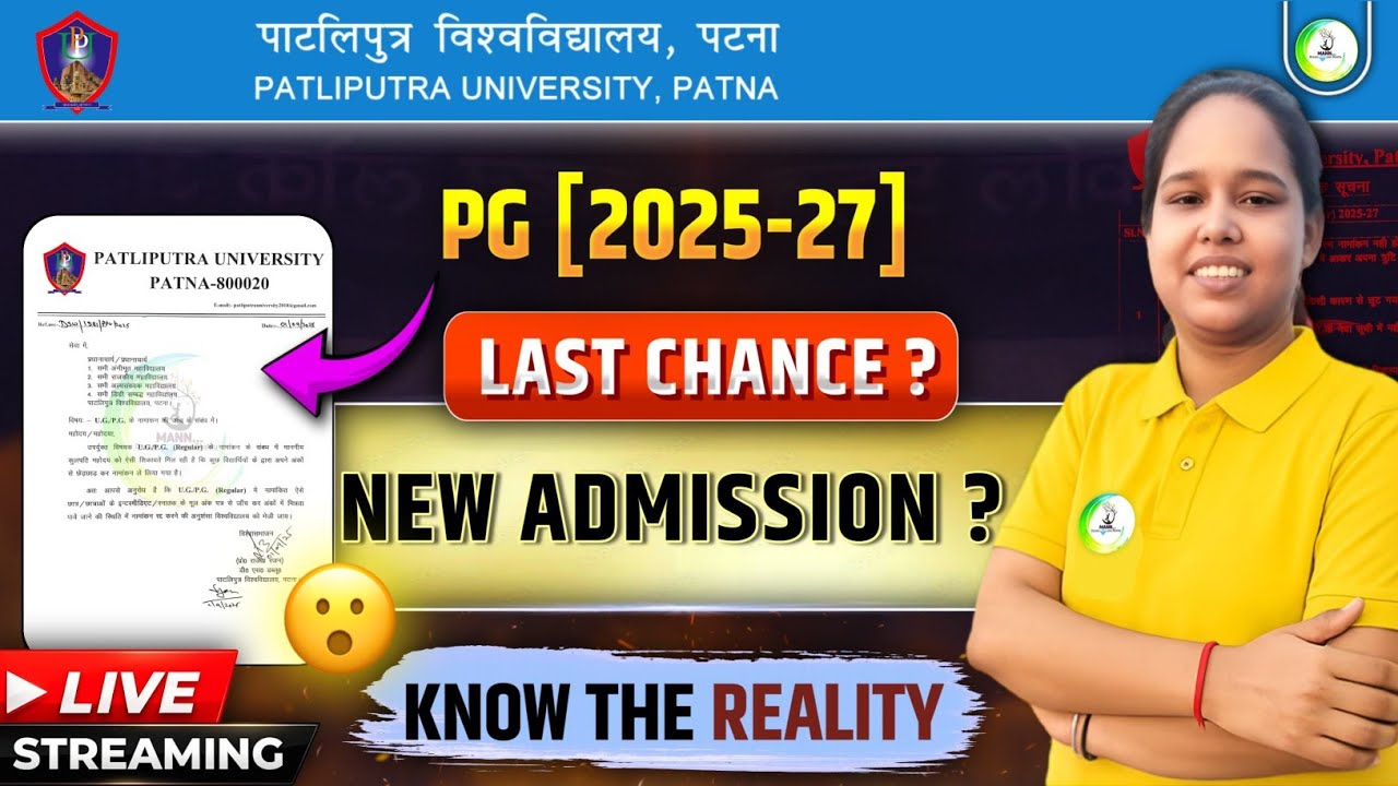 Ppu pg new updates ✅️ | ppu pg new updates 📃 | ppu pg admission updates | ppu pg admission 2025-2027