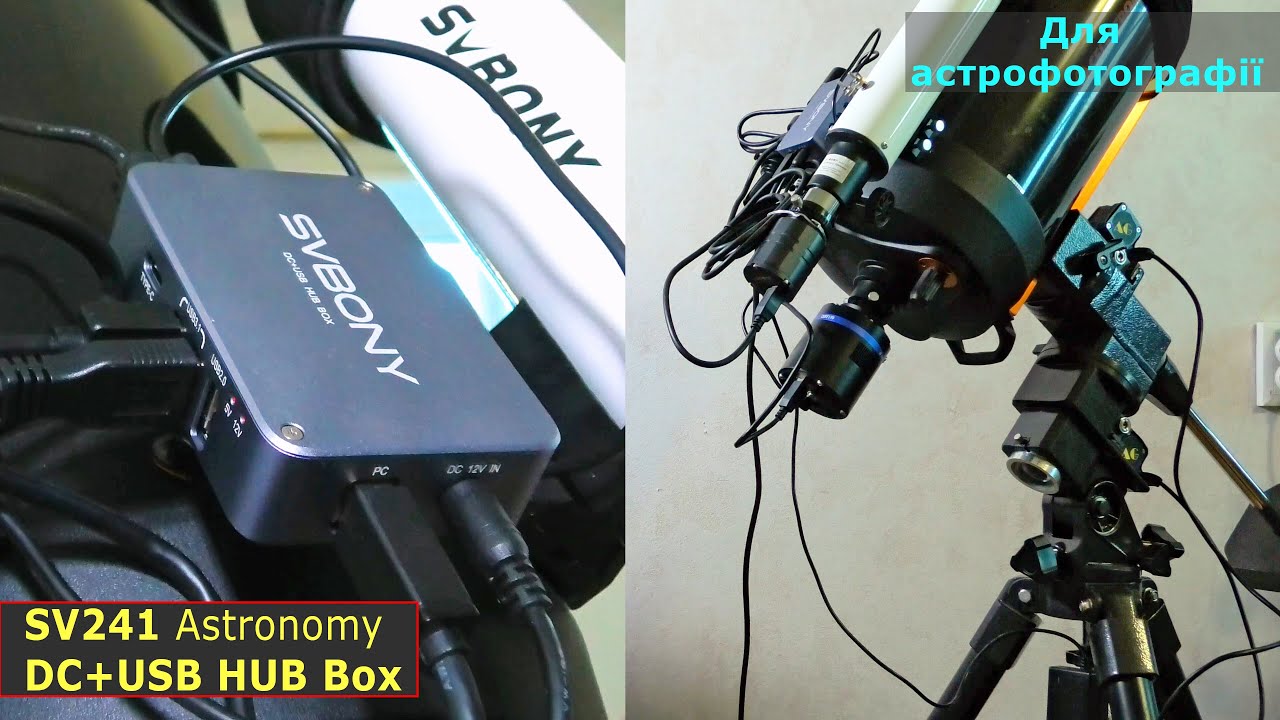 Svbony sv241 DC USB Hub Box &ndash; поможет при астрофотографии. Субтитры с переводом